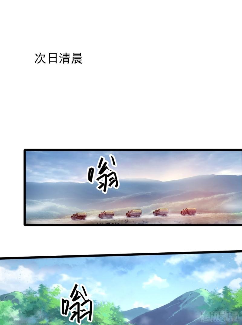 第一序列动漫免费观看全集完整版漫画,224 遛着玩3图