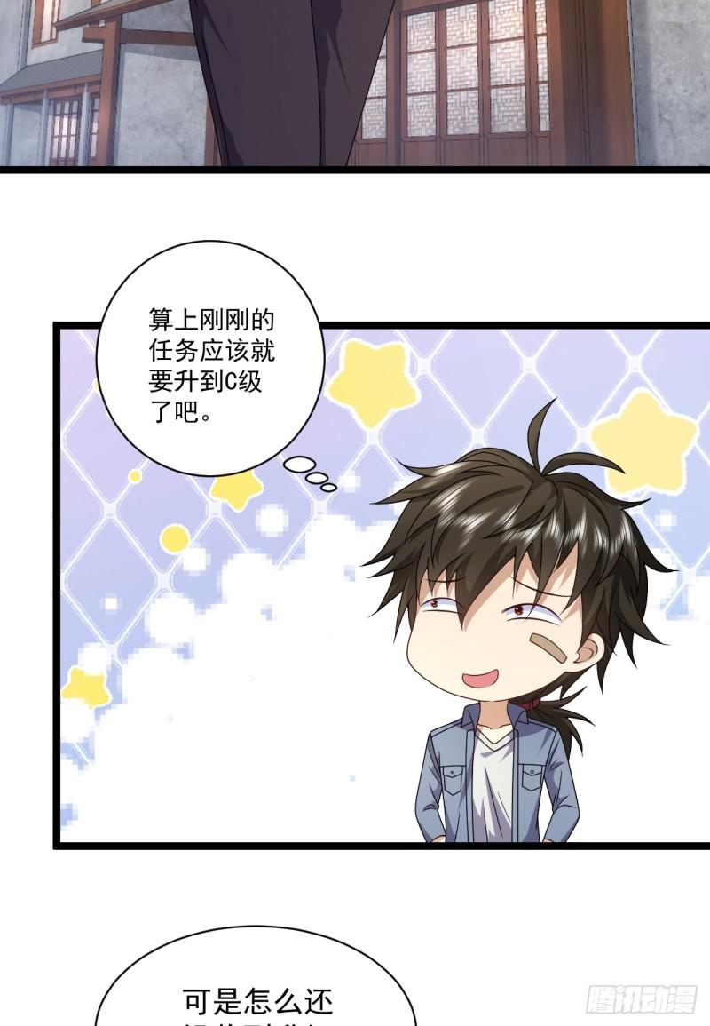 第一序列动漫到小说的哪里漫画,251 你装你马呢4图