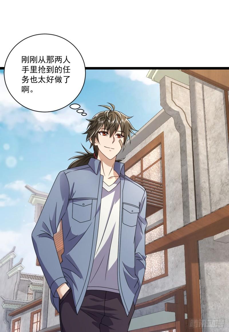 第一序列动漫到小说的哪里漫画,251 你装你马呢3图