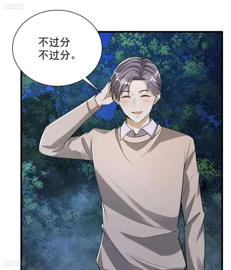 第一序列漫画,274 老爷，收工了3图