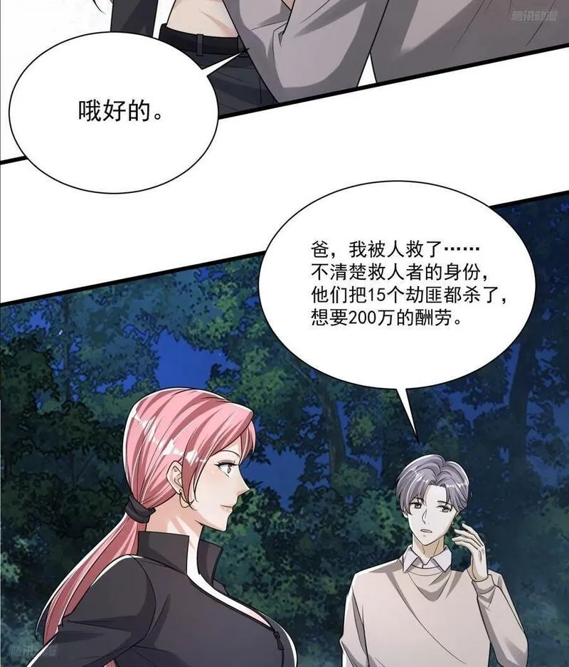 第一序列漫画,274 老爷，收工了5图