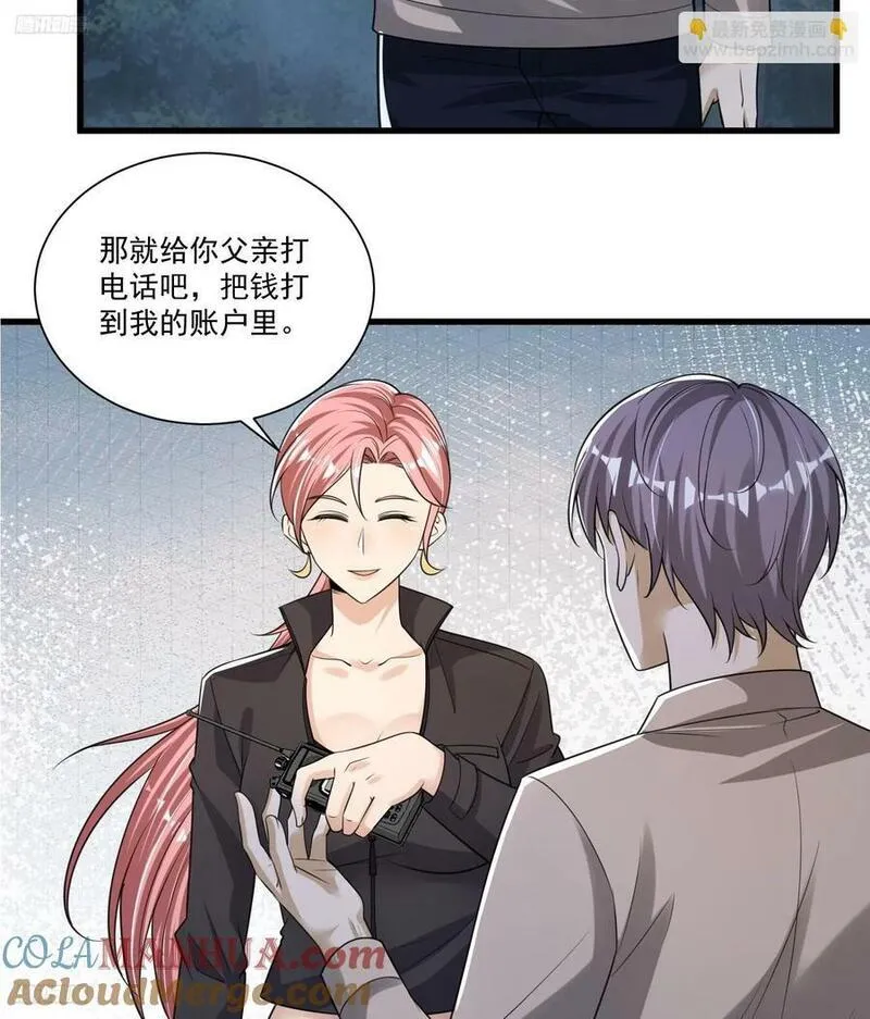 第一序列漫画,274 老爷，收工了4图