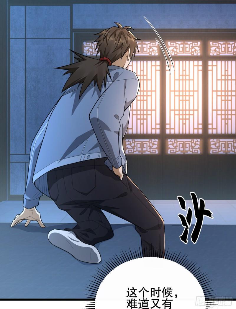 第一序列漫画免费阅读下拉式漫画,247 落后一步4图
