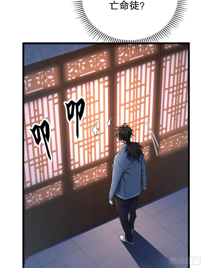 第一序列漫画免费阅读下拉式漫画,247 落后一步5图