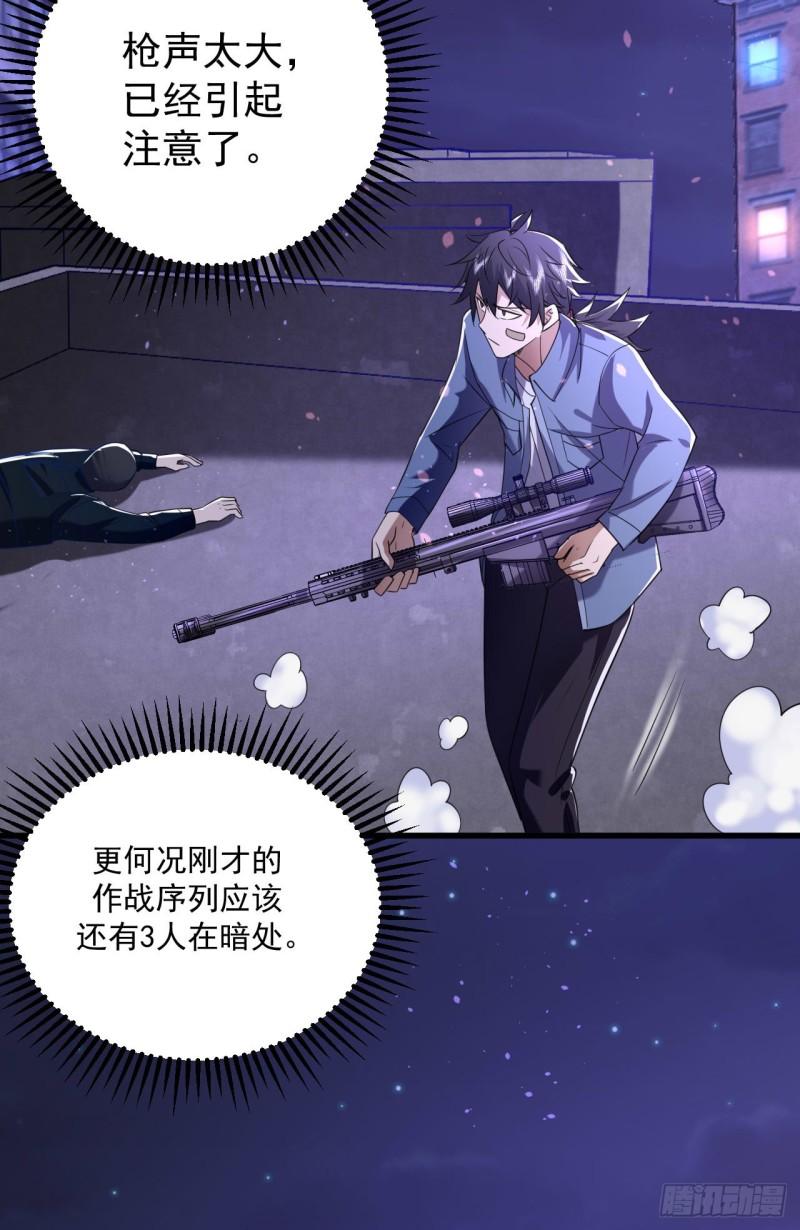 第一序列任小粟几个老婆漫画,252 还是惹上事了4图
