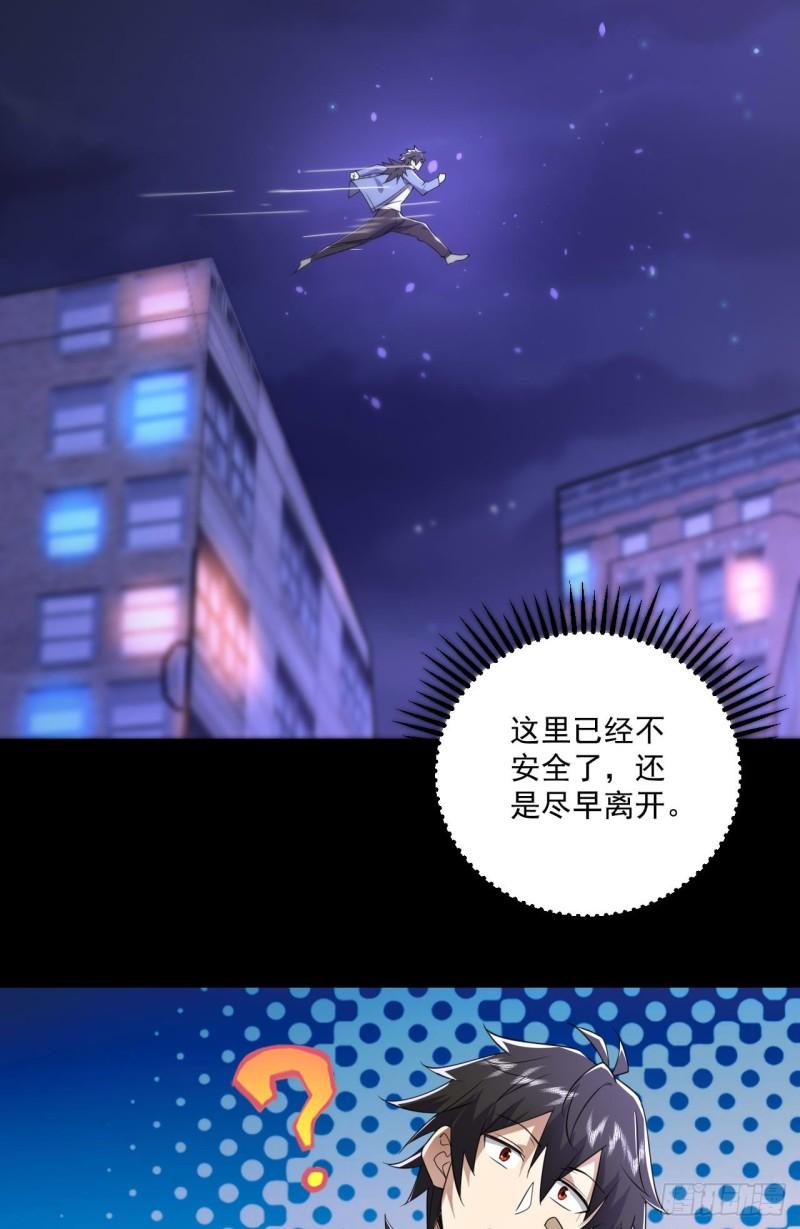 第一序列任小粟几个老婆漫画,252 还是惹上事了5图