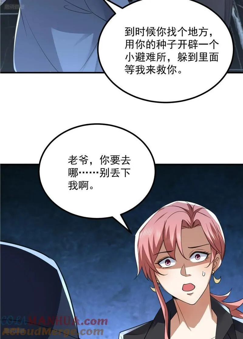 第一序列小说免费阅读全文漫画,301 突袭！4图