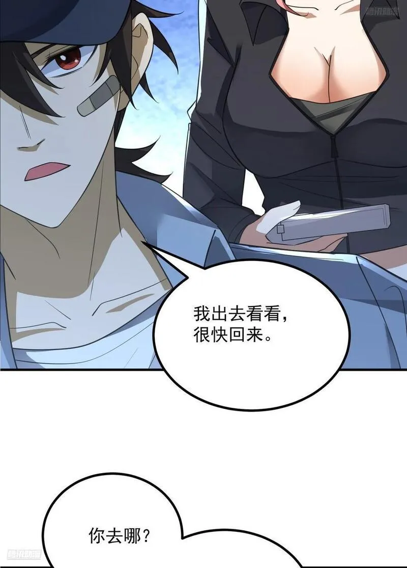 第一序列小说免费阅读全文漫画,301 突袭！5图