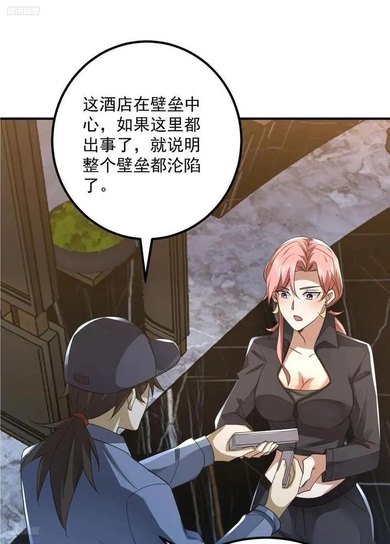 第一序列小说免费阅读全文漫画,301 突袭！3图