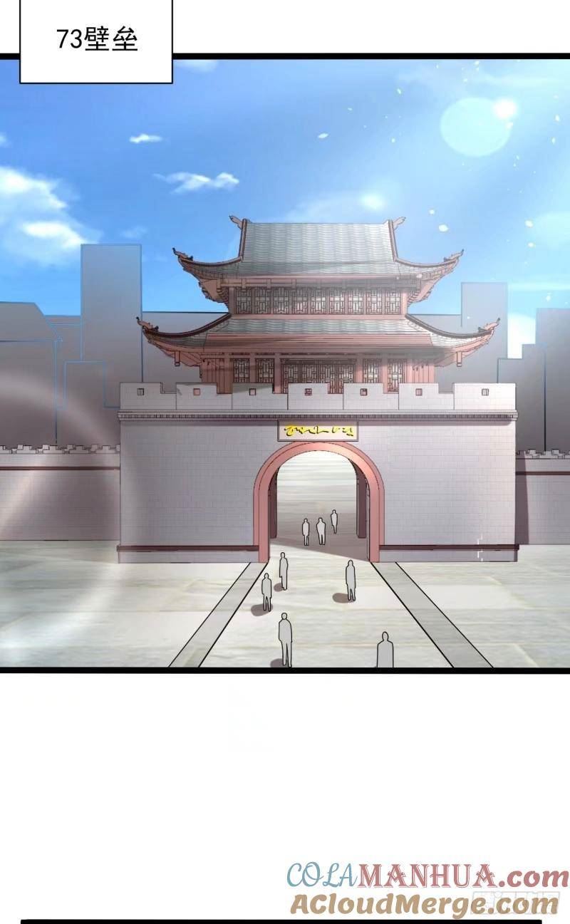 第一序列免费阅读全文漫画,243 安京寺4图