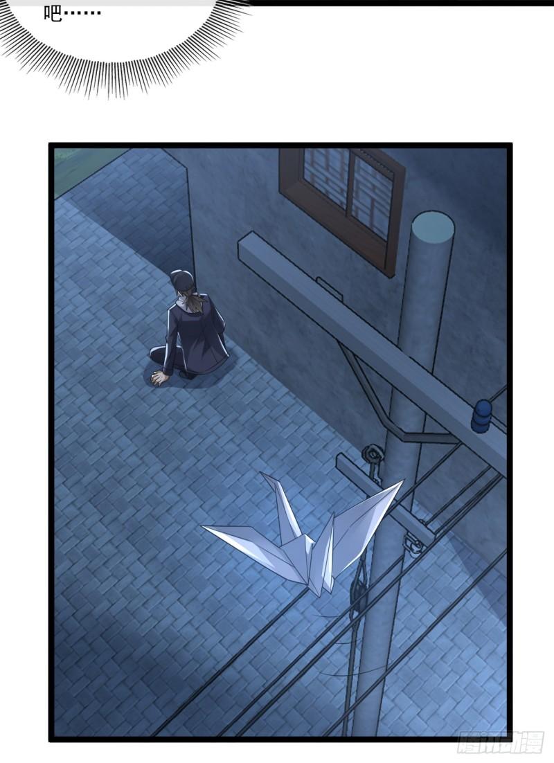 第一序列任小粟小说免费完整版漫画,249 又见白纸鹤4图