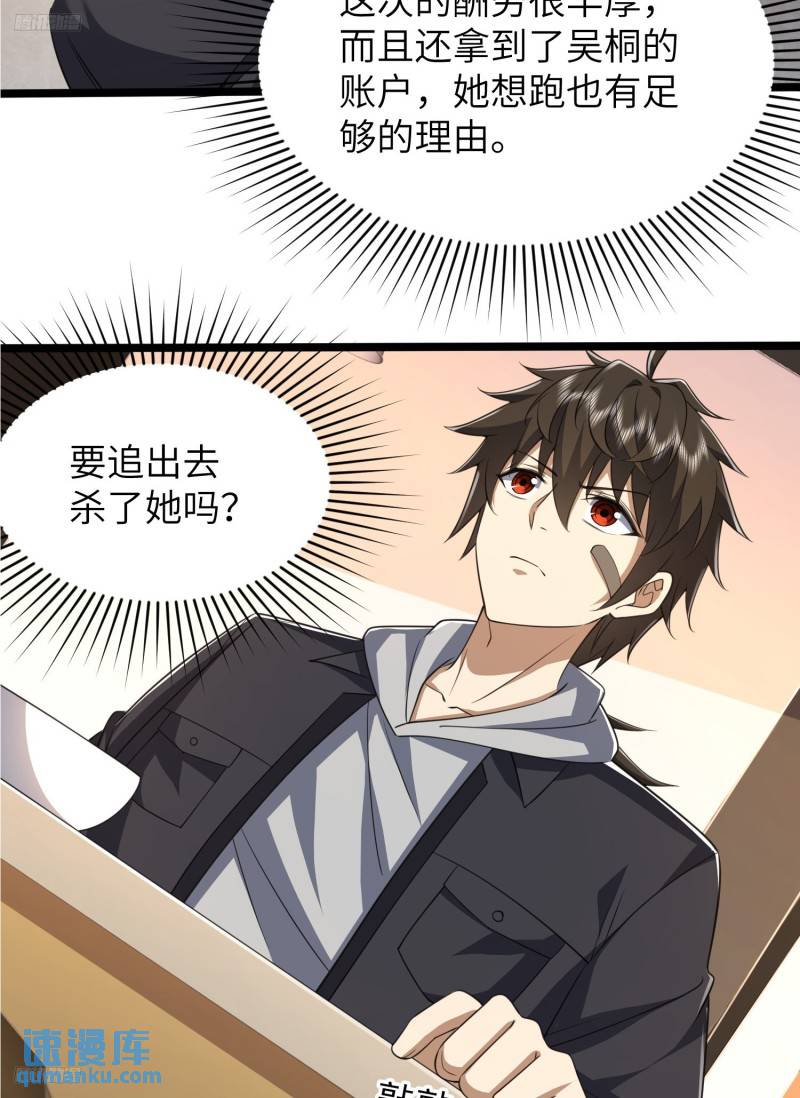 第一序列小说免费阅读全文漫画,269 我可不会坑朋友4图