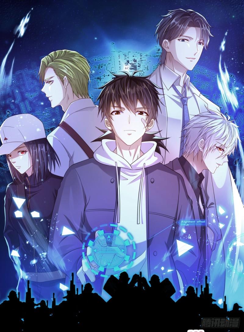 第一序列漫画免费观看全集漫画,231 神算子1图