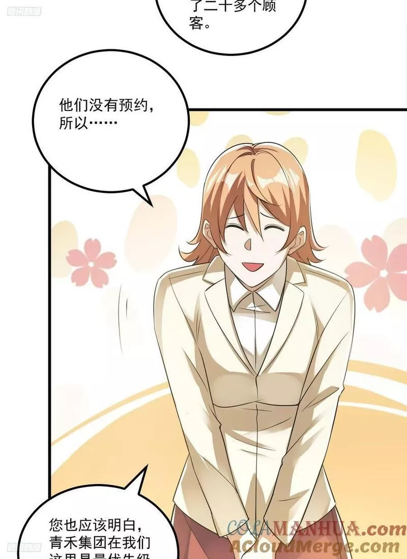 第一序列第2季免费观看漫画,261 新的任务4图