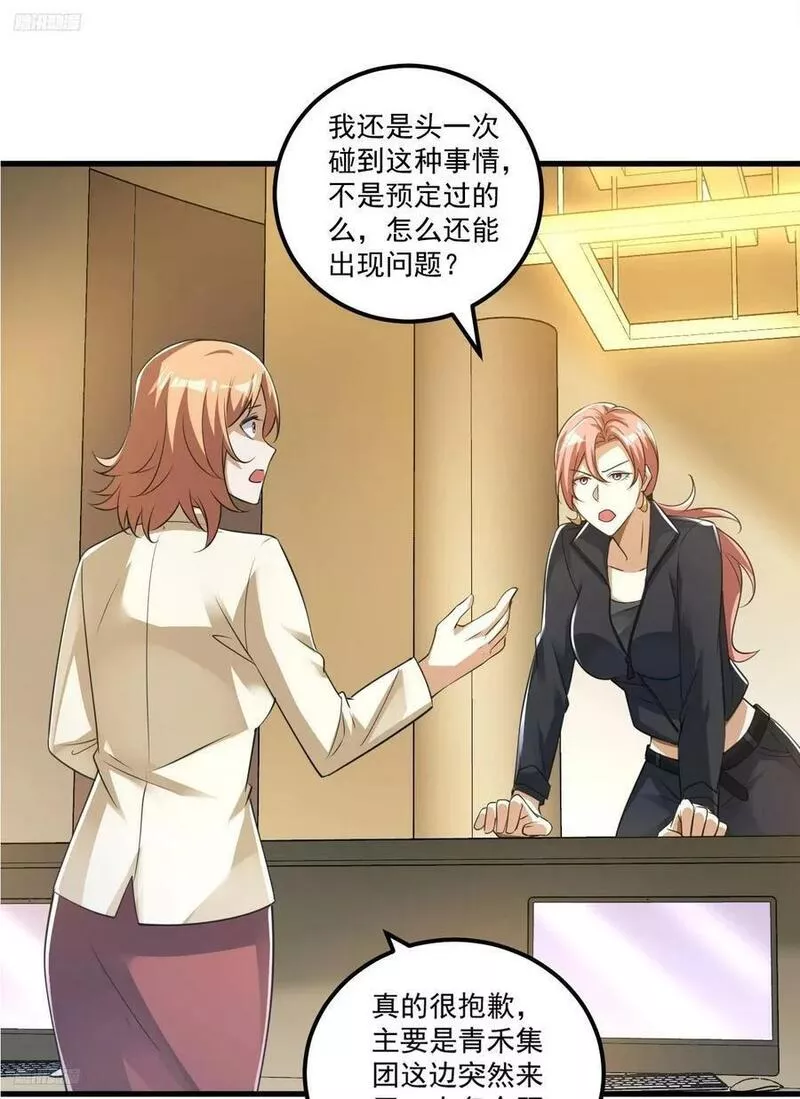 第一序列第2季免费观看漫画,261 新的任务3图