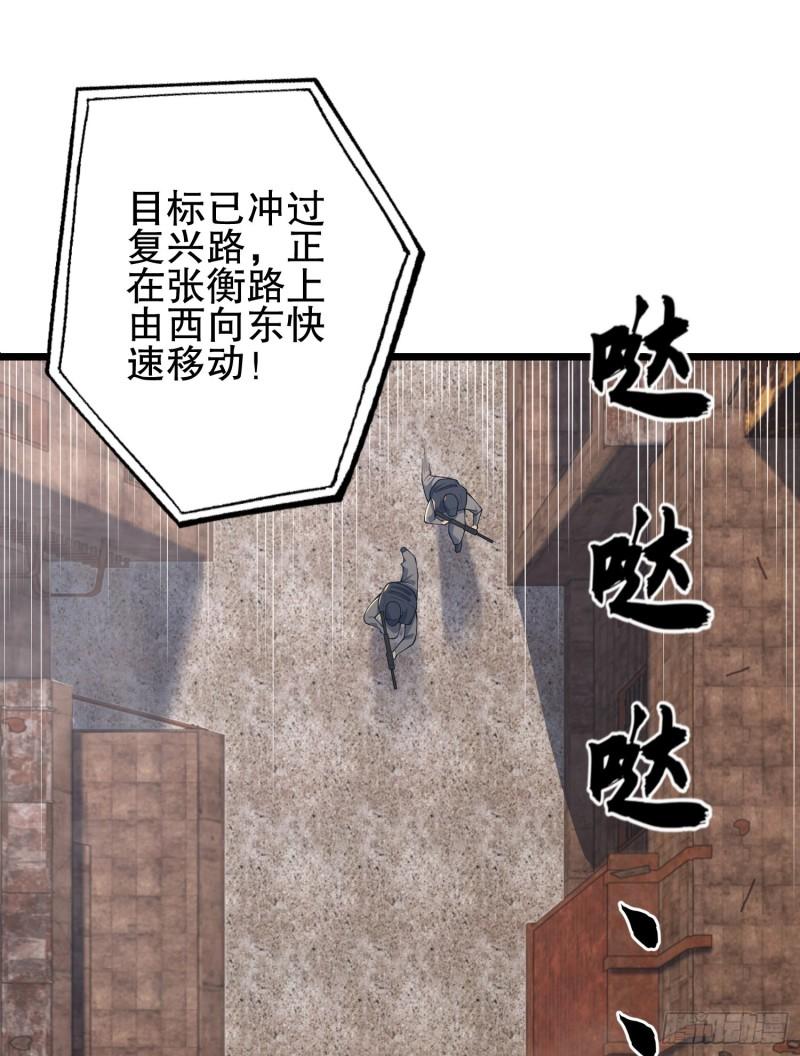 第一序列动漫到小说的哪里漫画,234 井盖下的救兵3图