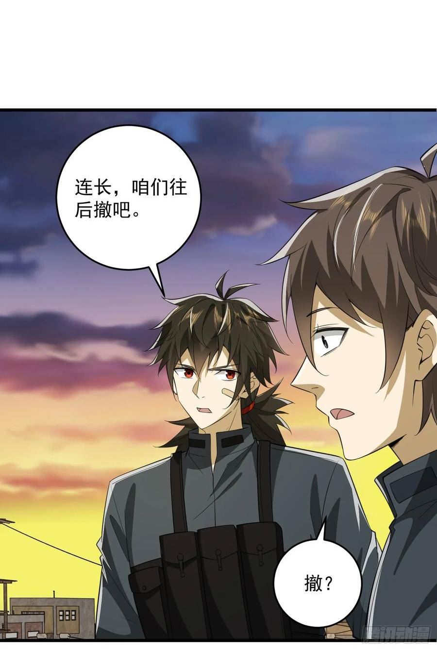 第一序列人物介绍漫画,207 太生猛了！3图