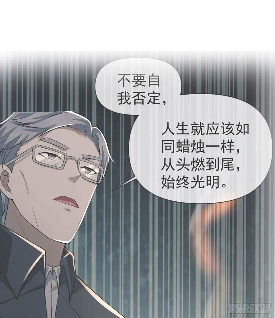 第一序列任小粟小说免费完整版漫画,216 我的代号就叫”谢谢“吧3图