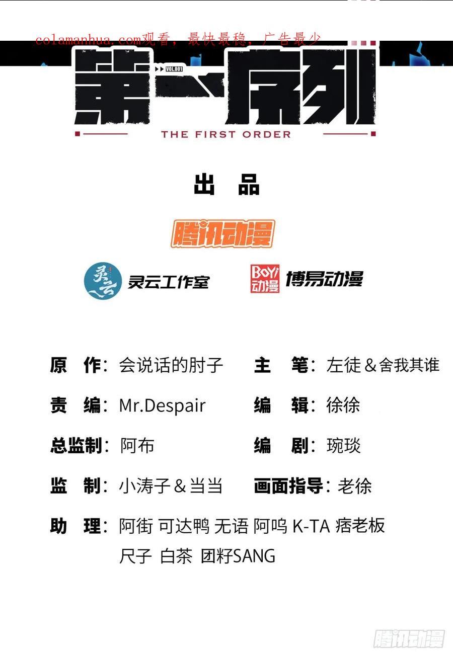 第一序列任小粟小说免费完整版漫画,216 我的代号就叫”谢谢“吧2图
