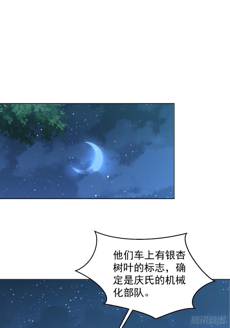 第一序列第二季在线看漫画,215 你相信罗老板吗3图