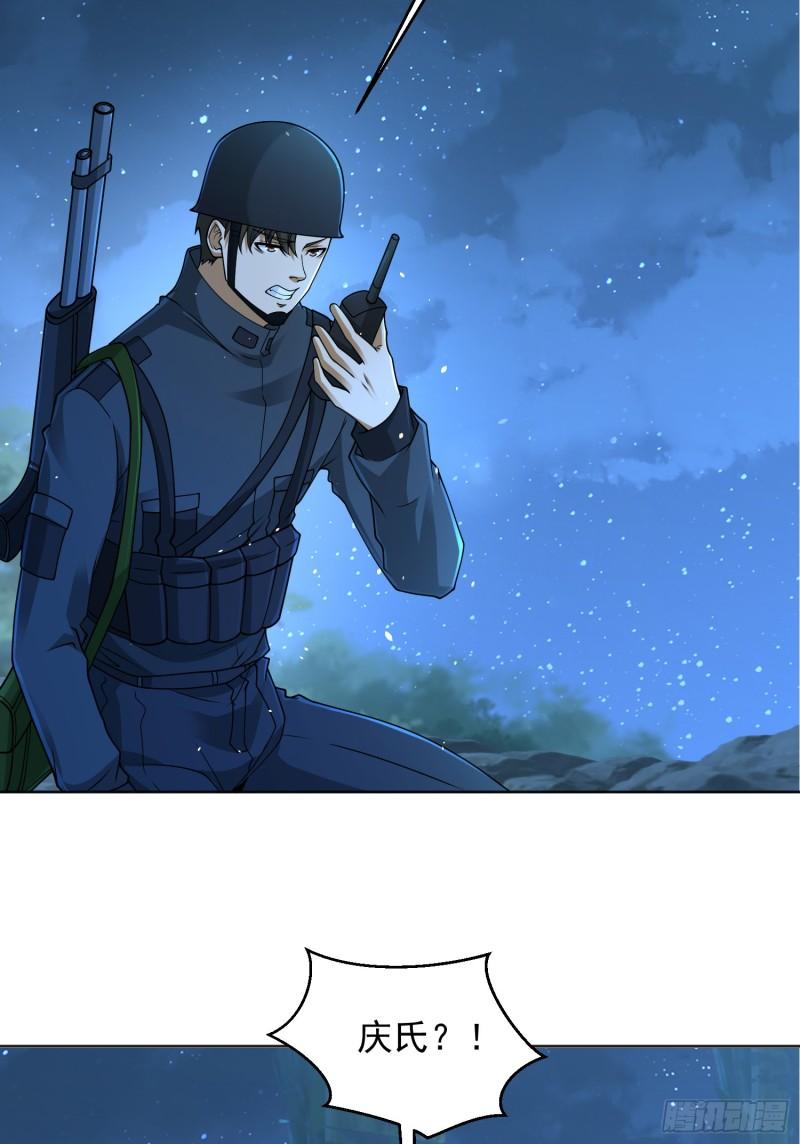 第一序列第二季在线看漫画,215 你相信罗老板吗4图