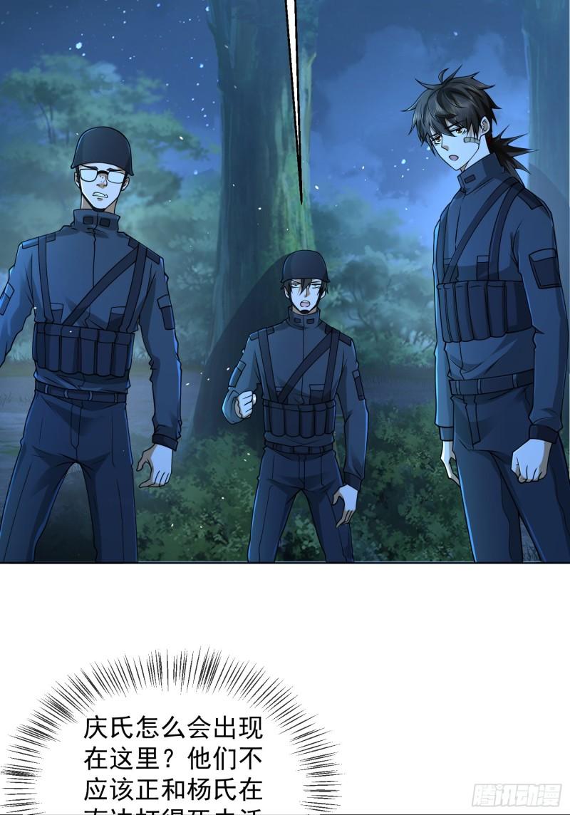 第一序列第二季在线看漫画,215 你相信罗老板吗5图