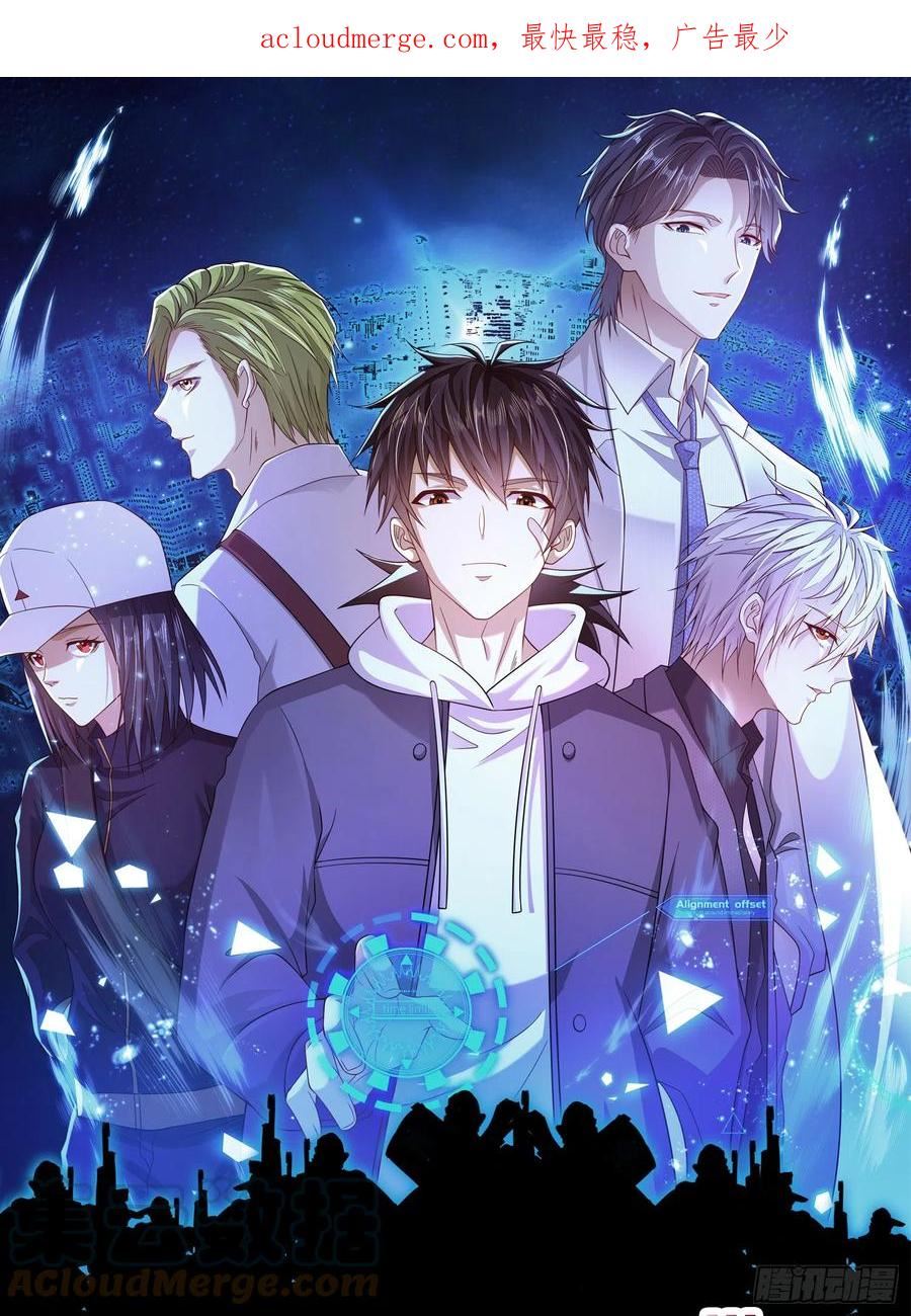 第一序列免费阅读全文漫画,199 兄弟们，跟我冲！1图