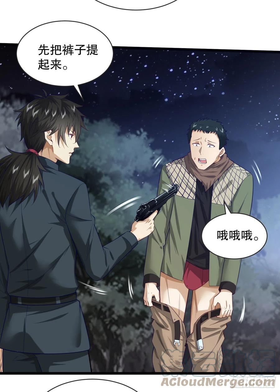 第一序列免费阅读全文漫画,199 兄弟们，跟我冲！4图