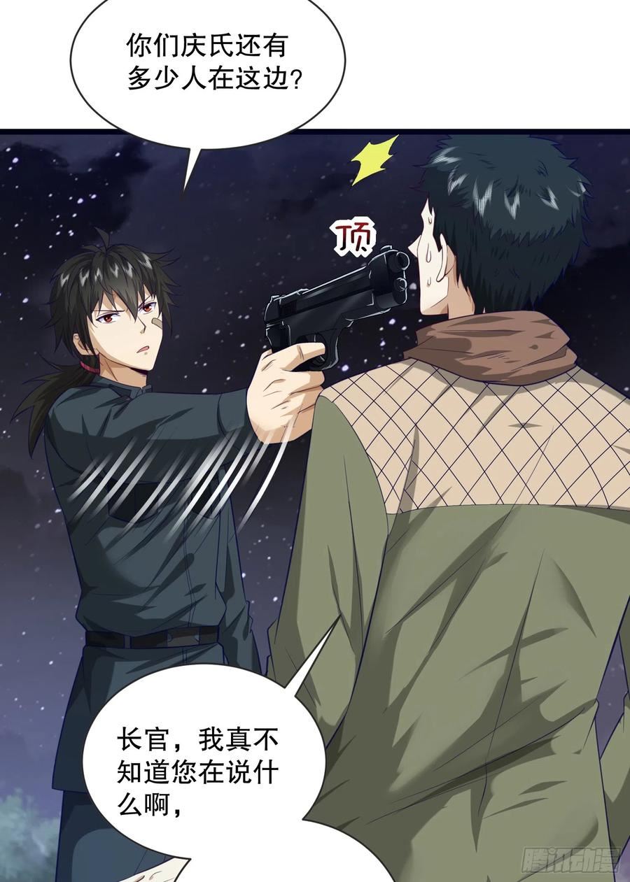 第一序列免费阅读全文漫画,199 兄弟们，跟我冲！5图