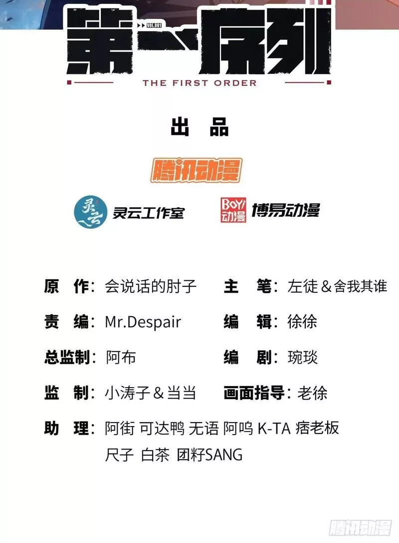 第一序列动漫到小说的哪里漫画,257 你是不是男人2图