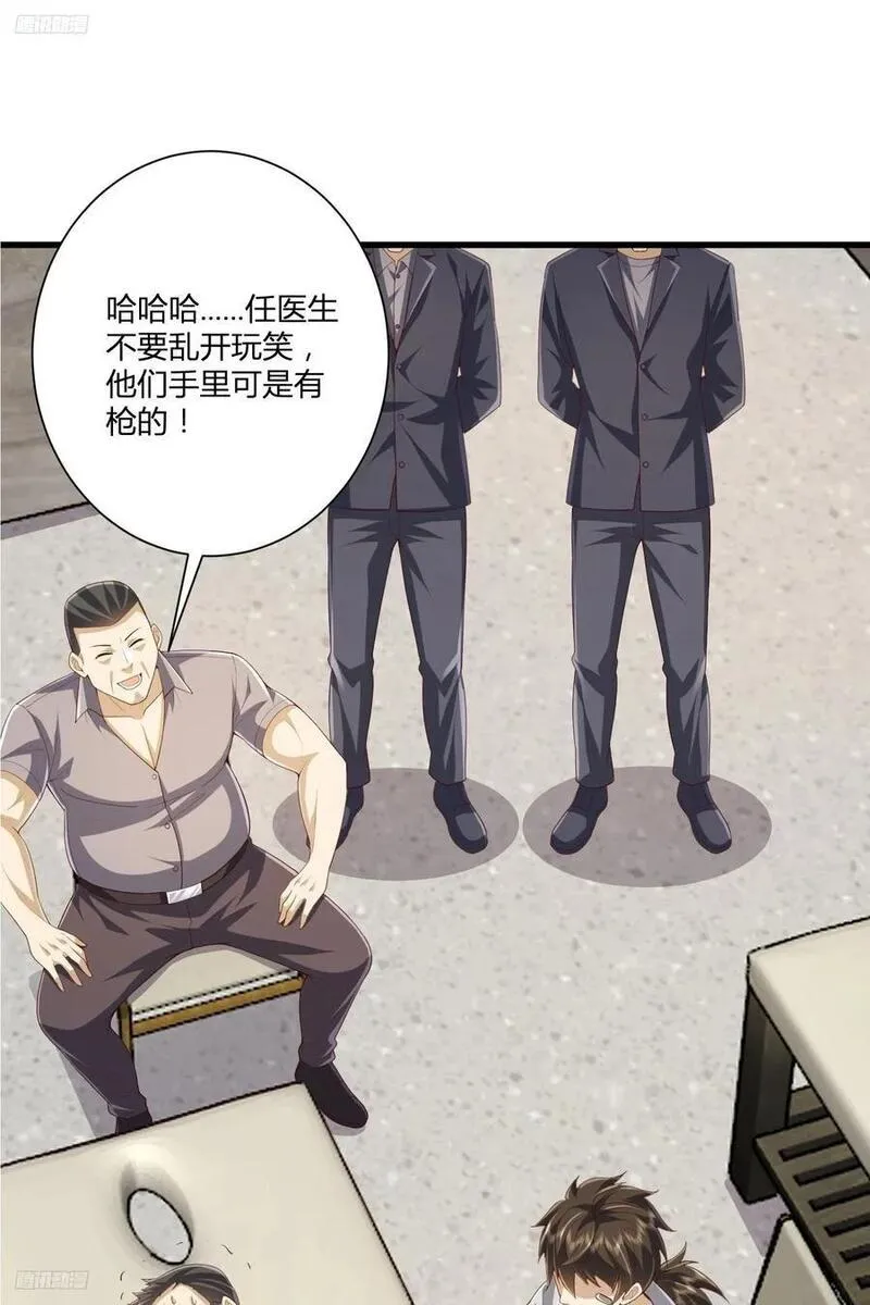 第一序列漫画免费下拉式漫画,285 前往东湖隧道3图