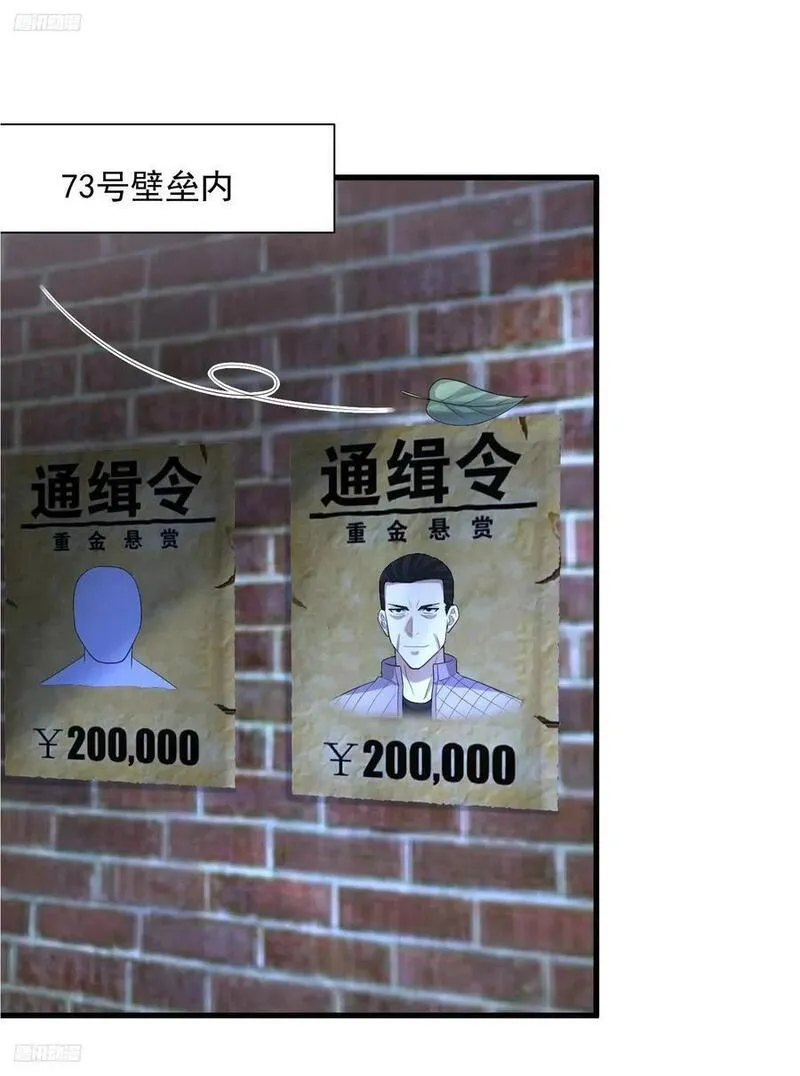 第一序列漫画免费观看全集漫画,295 搭车3图