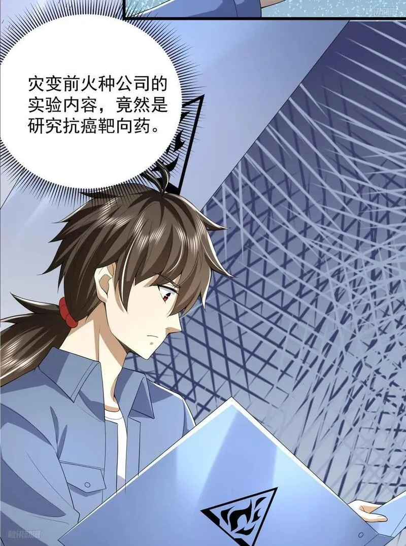 第一序列漫画免费观看全集漫画,295 搭车5图