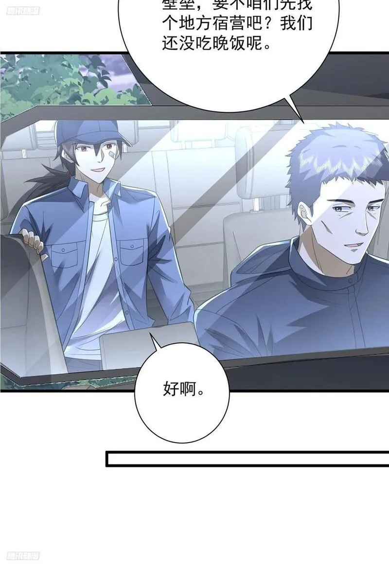 第一序列任小粟漫画,296 追到74壁垒4图