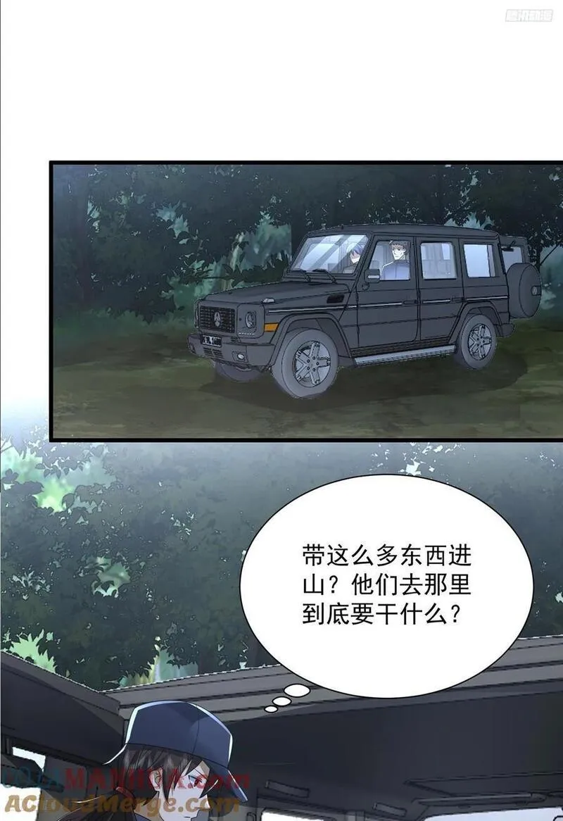 第一序列任小粟漫画,296 追到74壁垒5图
