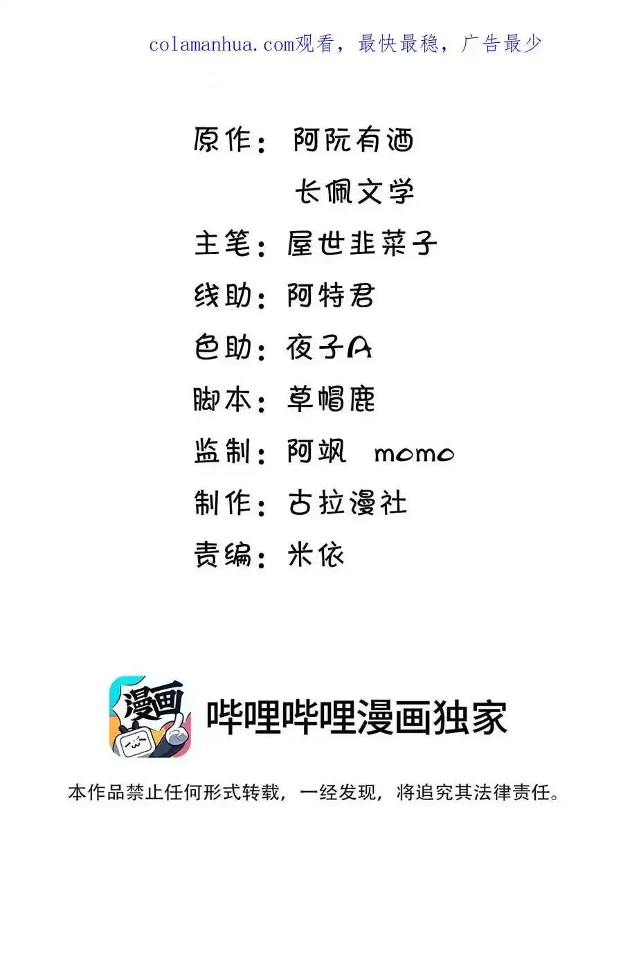 坦白从严by阿阮有酒百度云网盘漫画,番外 吃汤圆～3图