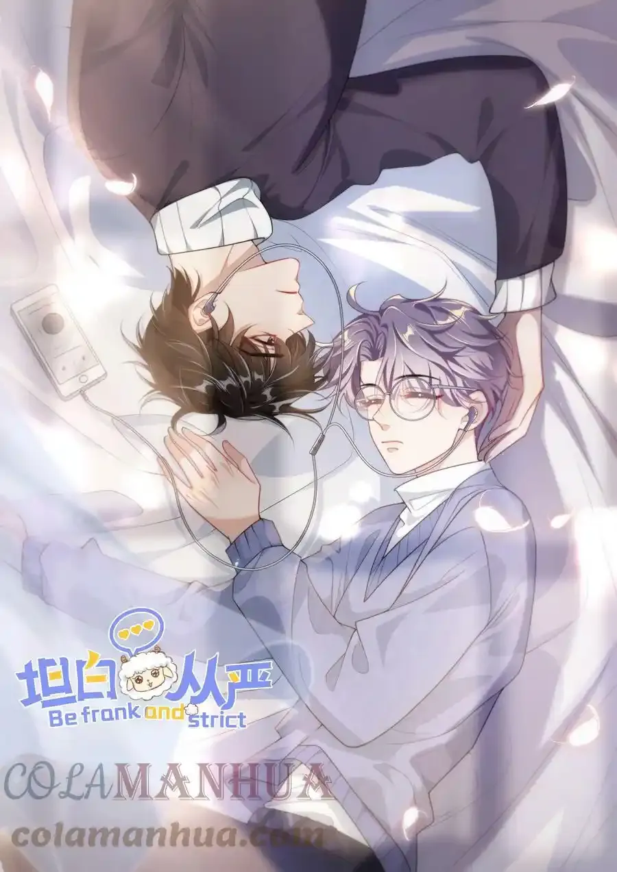 坦白从严by阿阮有酒百度云网盘漫画,番外 吃汤圆～2图