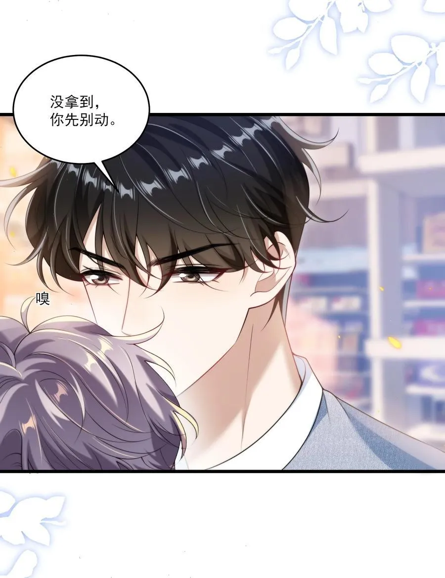 坦白从严未删减版漫画,078 这是什么豌豆公主的娇嫩皮肤！4图