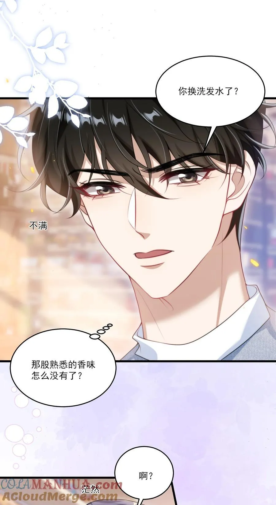 坦白从严未删减版漫画,078 这是什么豌豆公主的娇嫩皮肤！5图