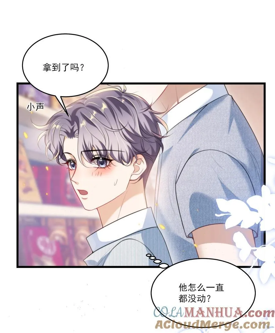 坦白从严未删减版漫画,078 这是什么豌豆公主的娇嫩皮肤！3图
