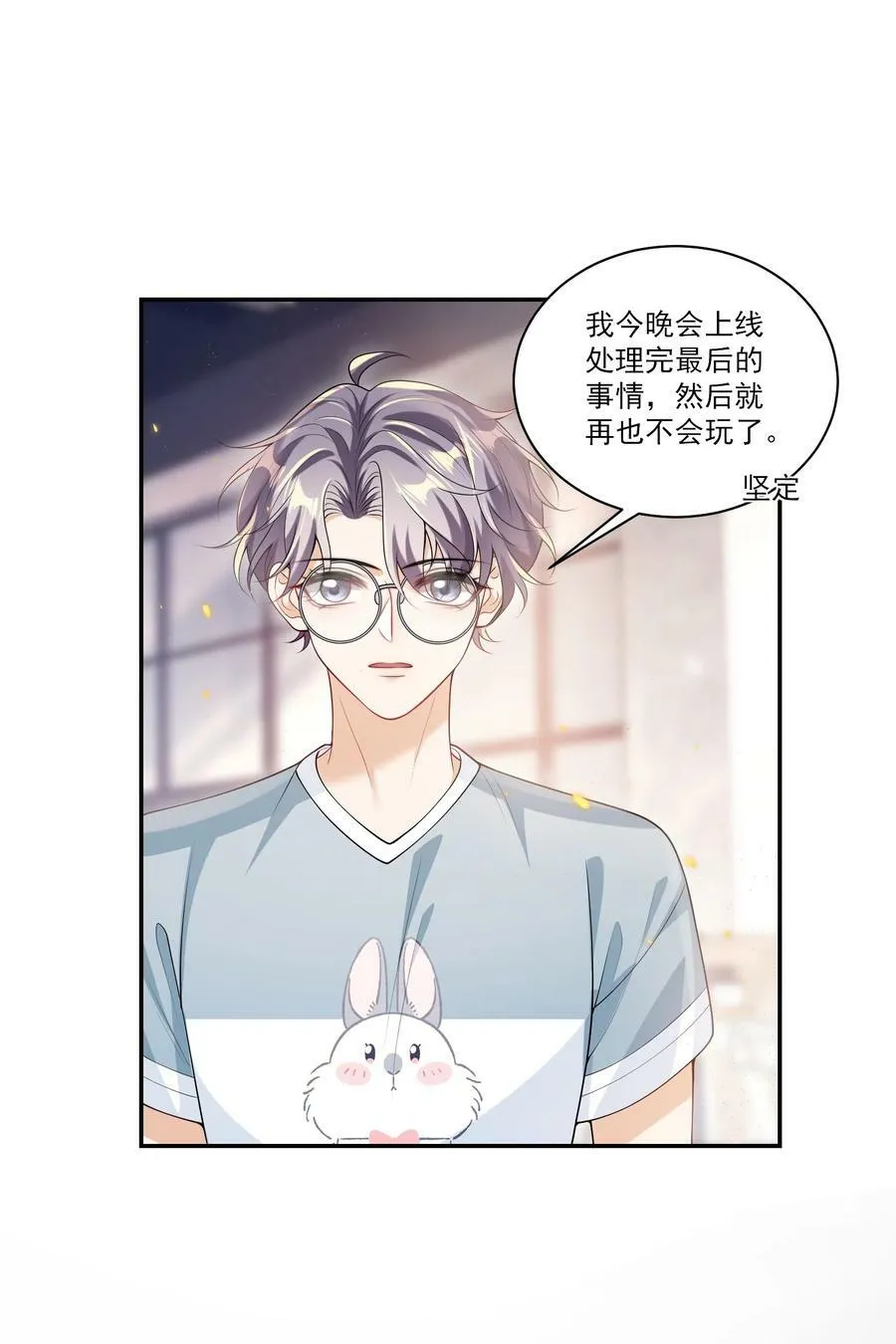 坦白从严卓澜有没有cp漫画,065 我是喜欢过他！3图
