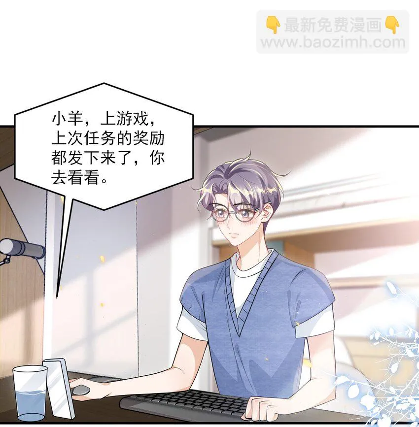 坦白从严抗拒从宽漫画,051 婚礼我不允许你们低调！3图