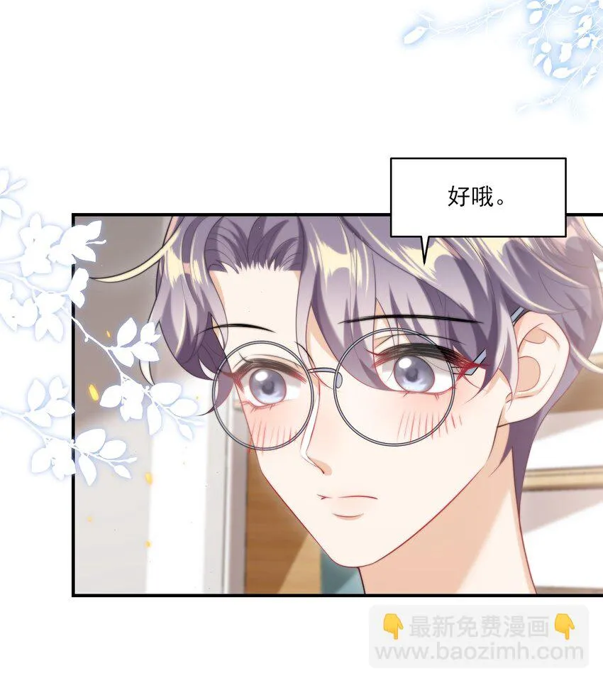 坦白从严抗拒从宽漫画,051 婚礼我不允许你们低调！4图
