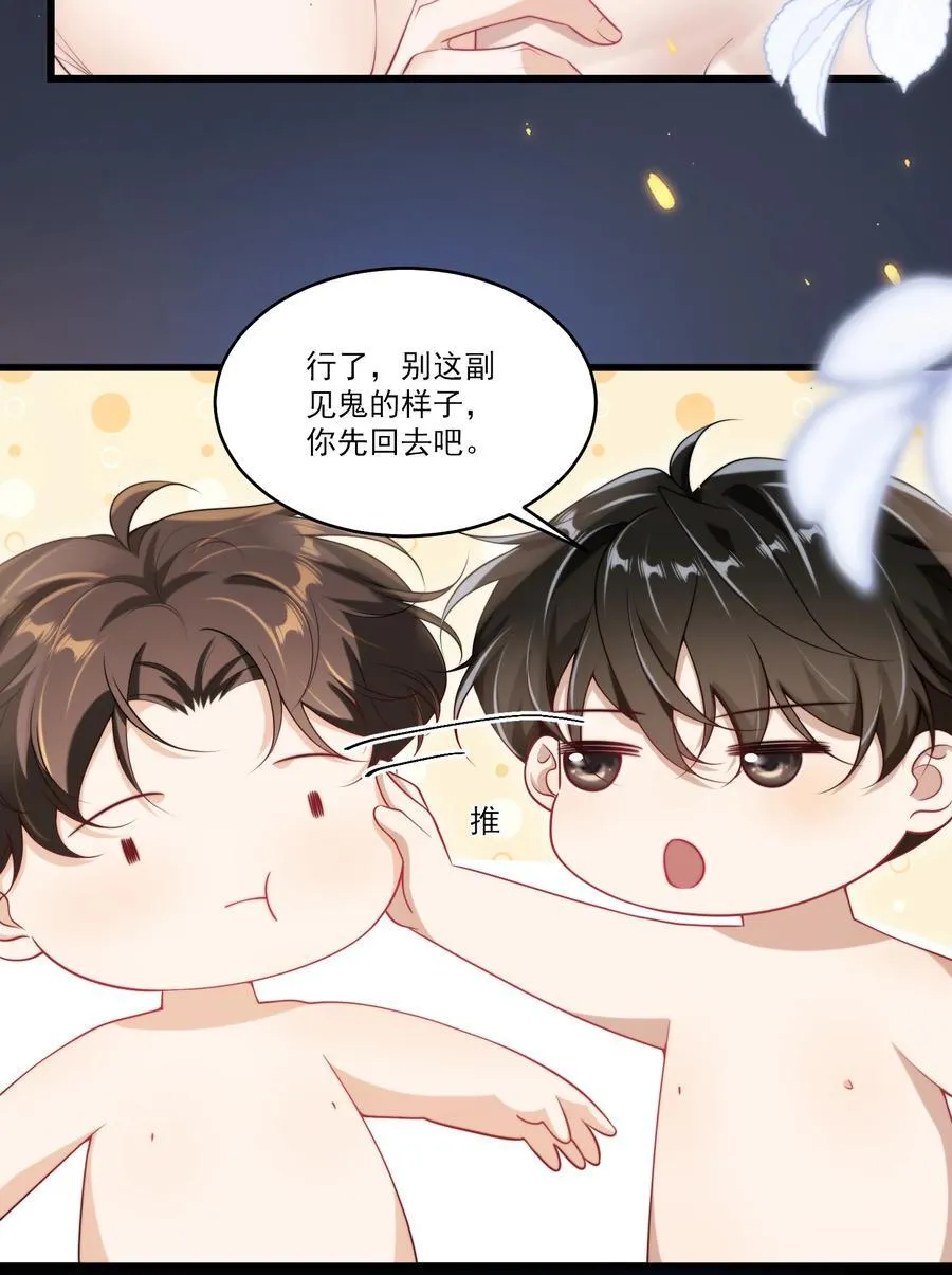 坦白从严广播剧完结了吗漫画,102 一起洗？！4图