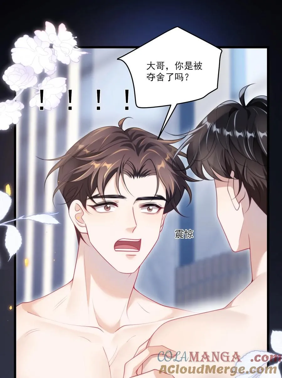 坦白从严广播剧完结了吗漫画,102 一起洗？！3图