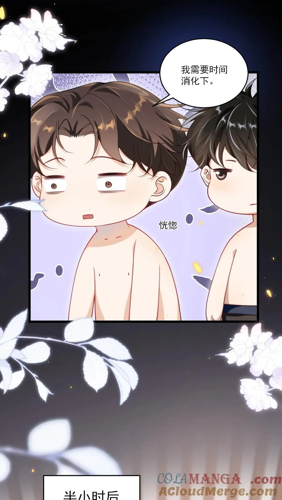 坦白从严广播剧完结了吗漫画,102 一起洗？！5图