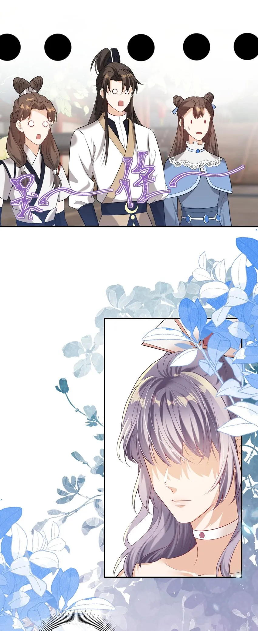 坦白从严by阿阮有酒在线阅读漫画,002 真是……丢死人了5图