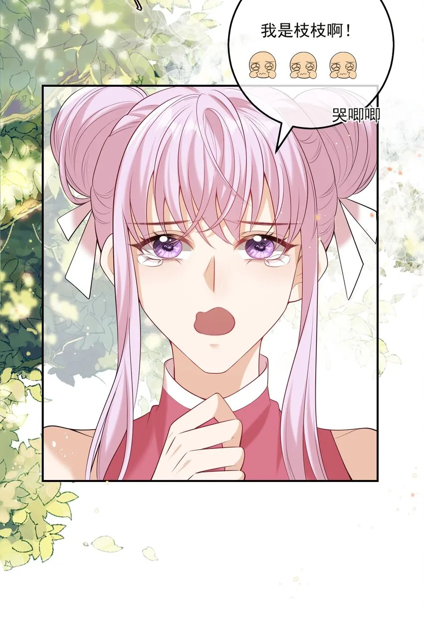 坦白从严by阿阮有酒在线阅读漫画,002 真是……丢死人了4图