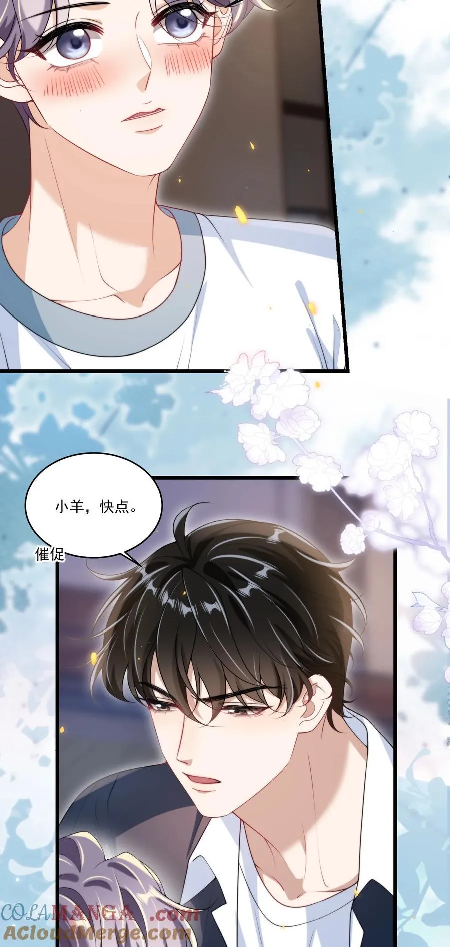 坦白从严什么时候掉马漫画,108 老婆嘴巴真甜！5图