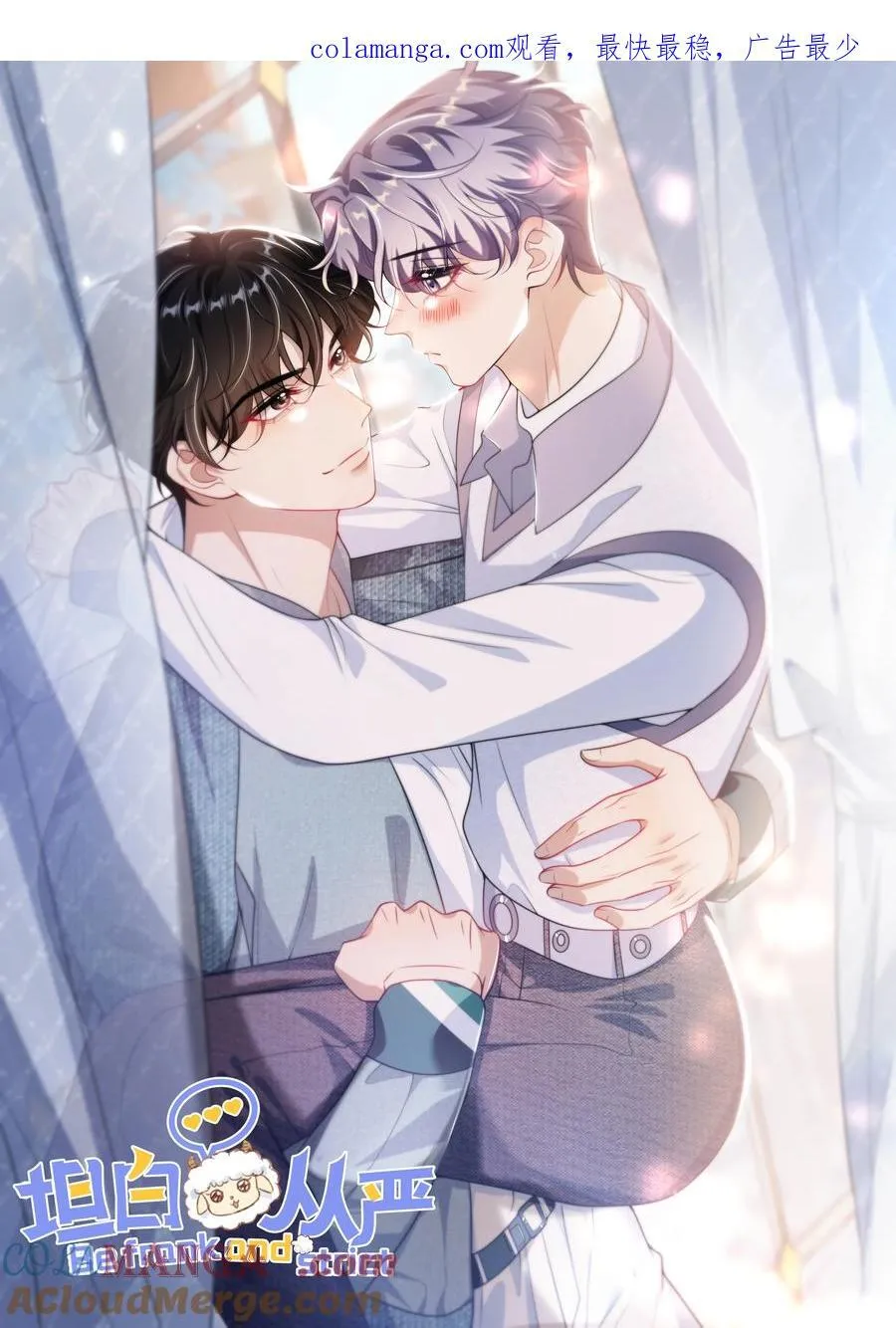 坦白从严什么时候掉马漫画,108 老婆嘴巴真甜！1图